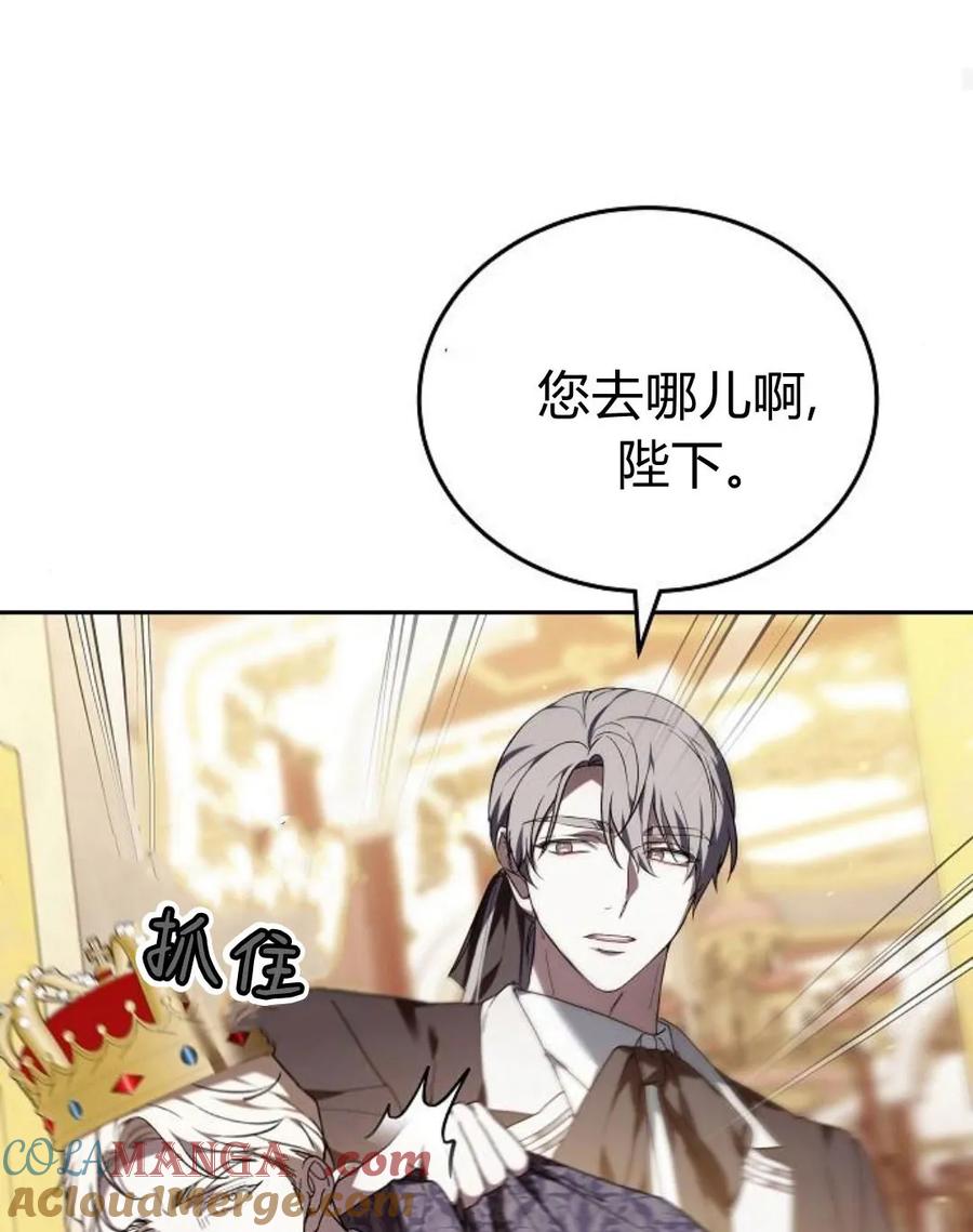 傲慢时代 - 第77话 - 第105张图