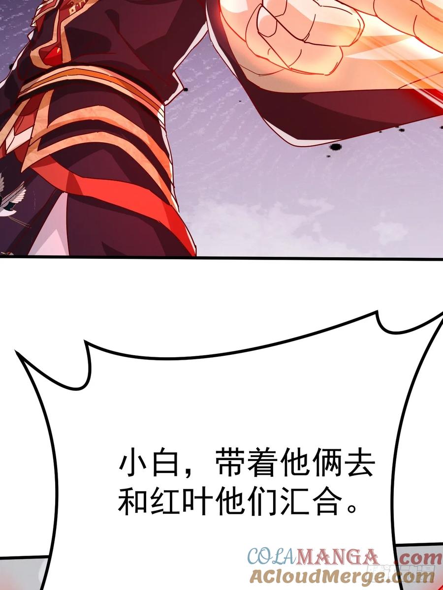 《神天至尊》75话 考验 第28页