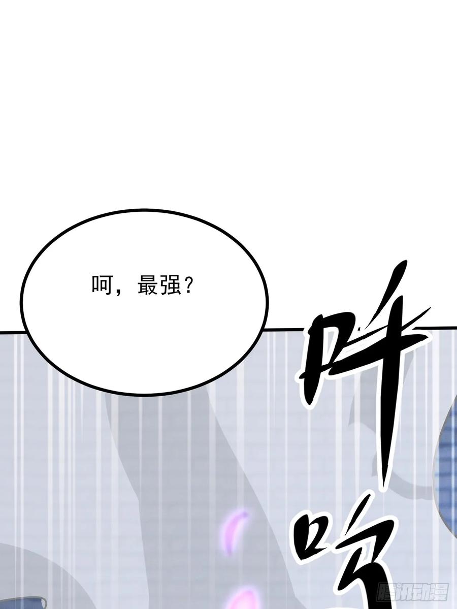《神天至尊》75话 考验 第23页