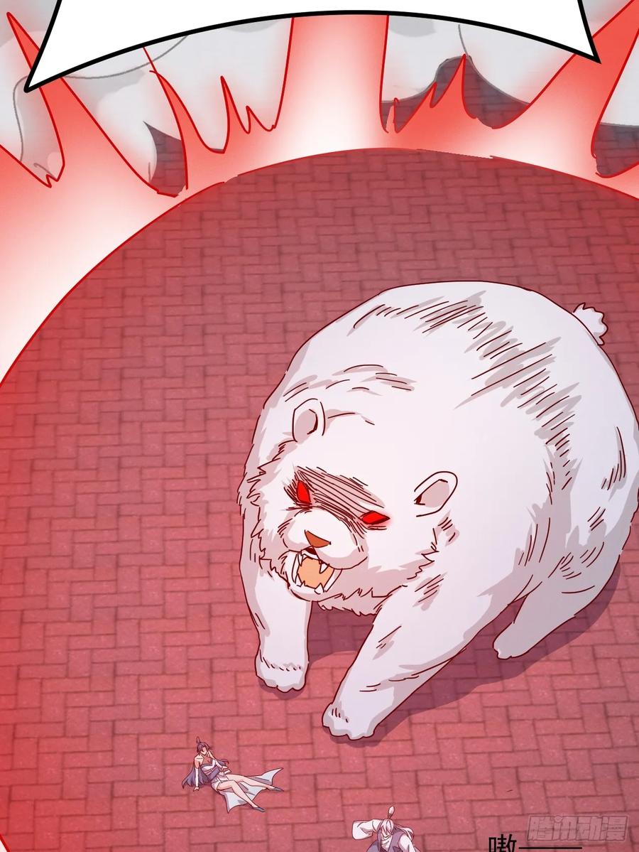 《神天至尊》75话 考验 第29页