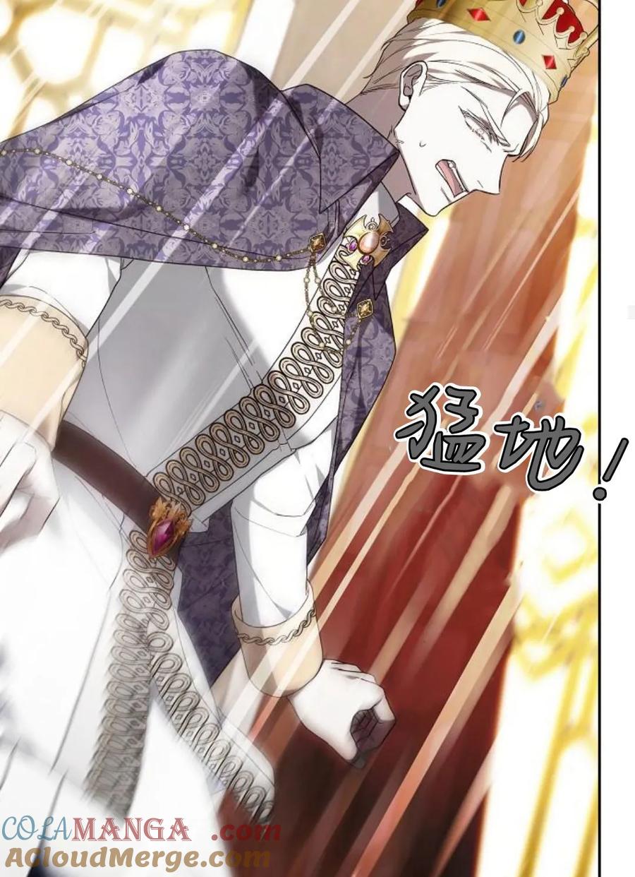 傲慢时代 - 第77话 - 第97张图