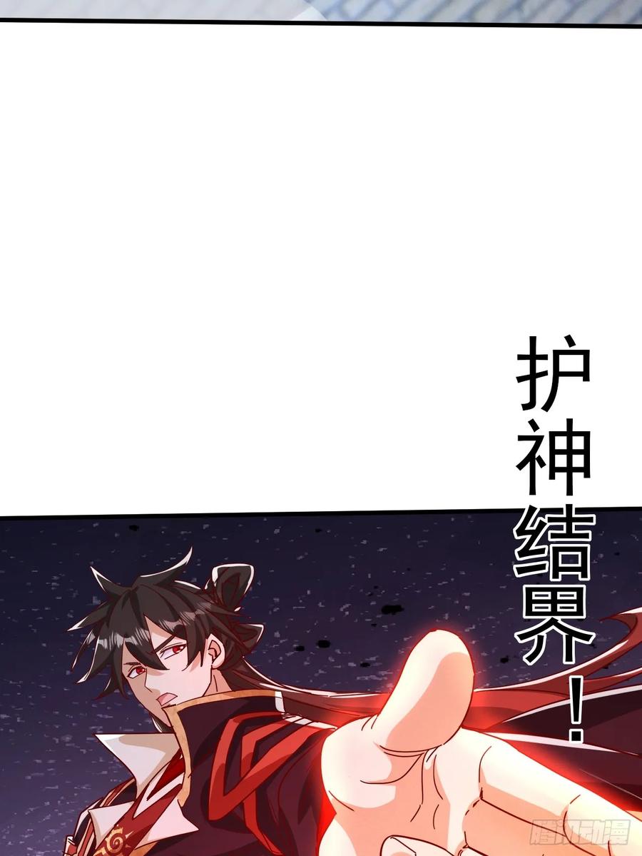 《神天至尊》75话 考验 第27页