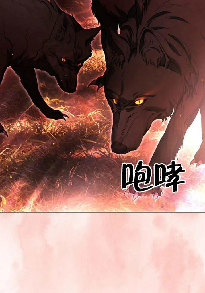 请教我欲望 - 第08话 - 第15张图