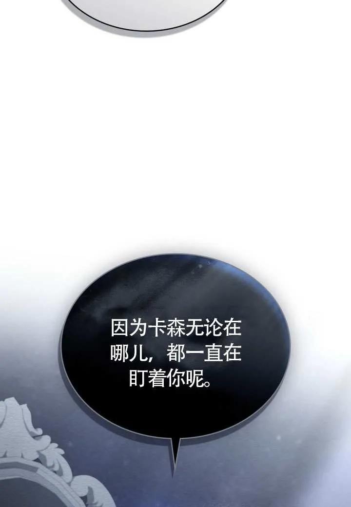 公主的卧室玩偶 第07话 第66页