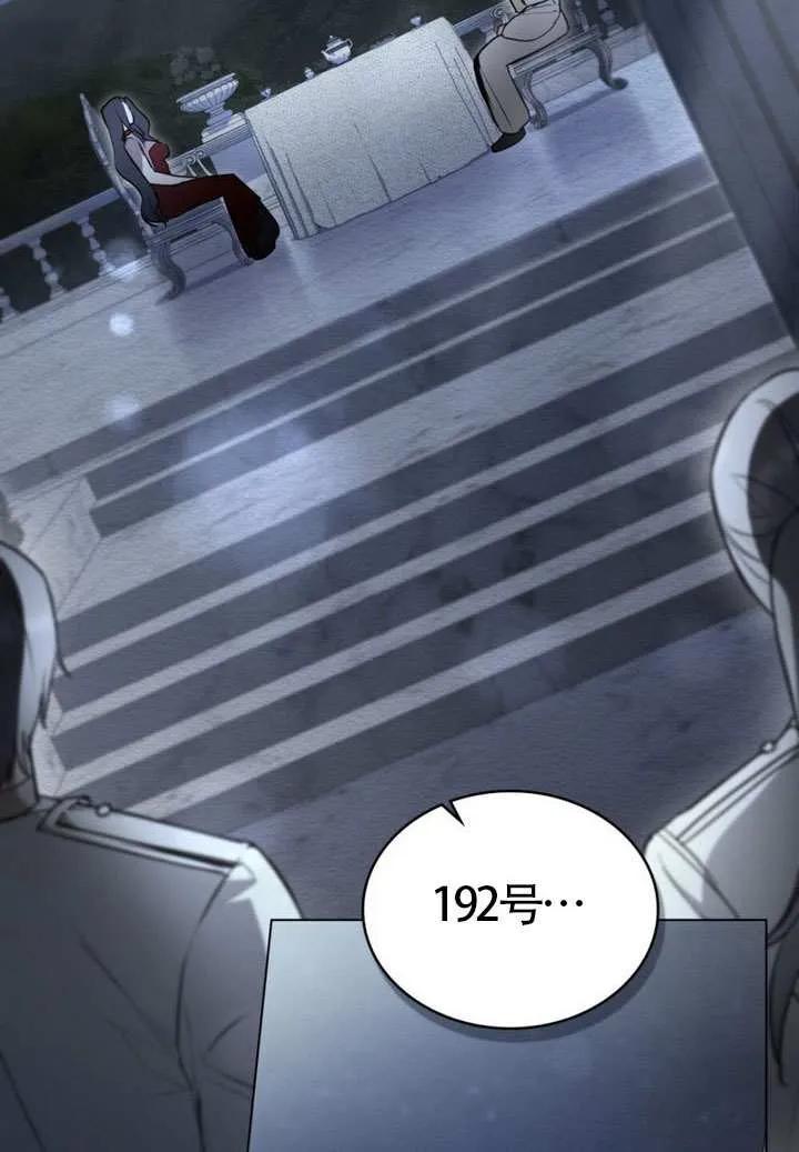 公主的卧室玩偶 第07话 第48页