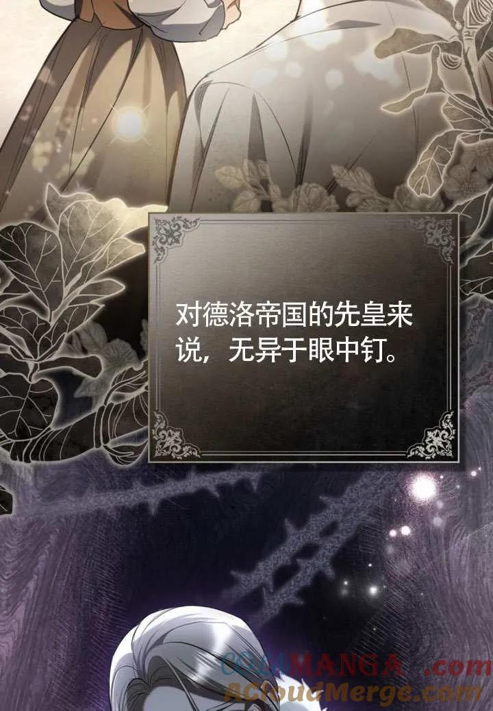 公主的卧室玩偶 第07话 第40页