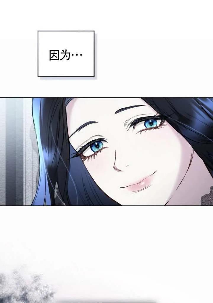 公主的卧室玩偶 第07话 第12页
