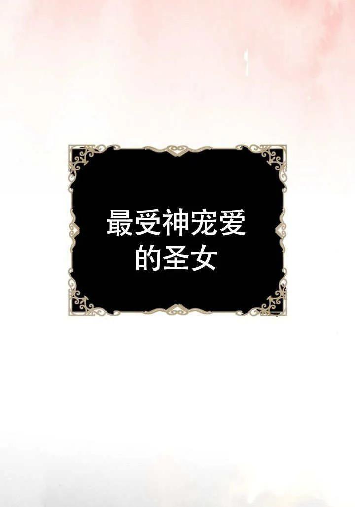 请教我欲望 - 第08话 - 第16张图