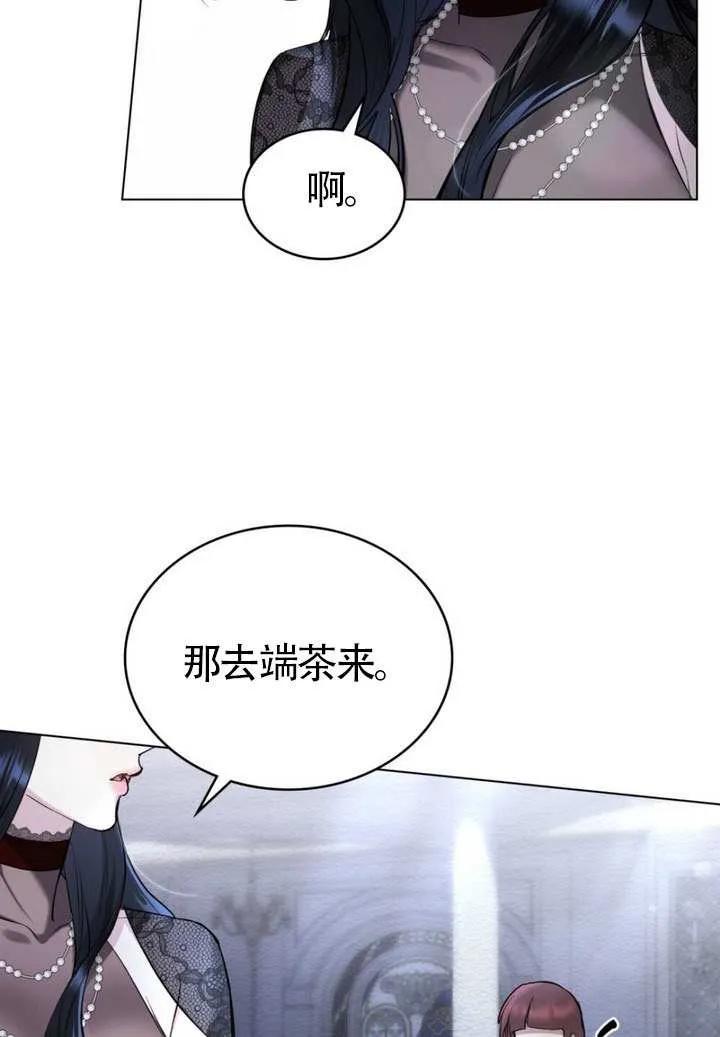 公主的卧室玩偶 第07话 第32页