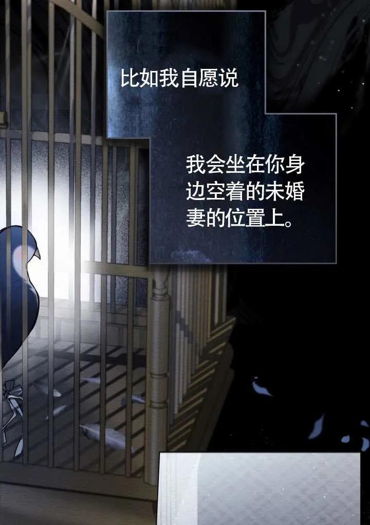 公主的卧室玩偶 第07话 第14页