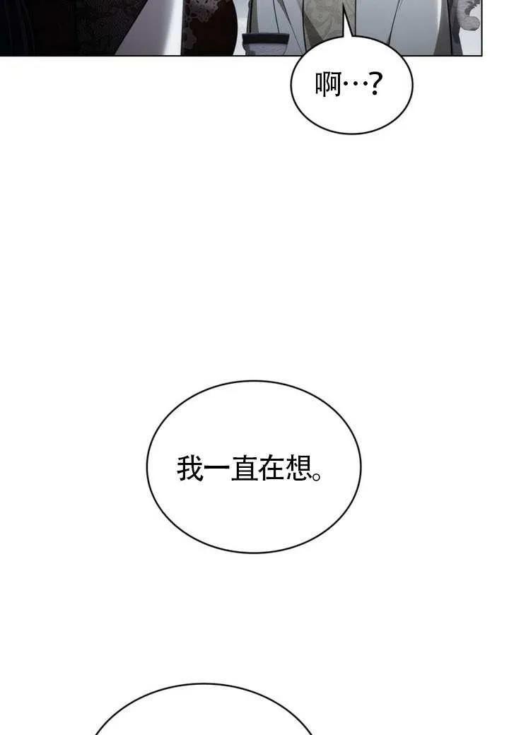 公主的卧室玩偶 第07话 第57页