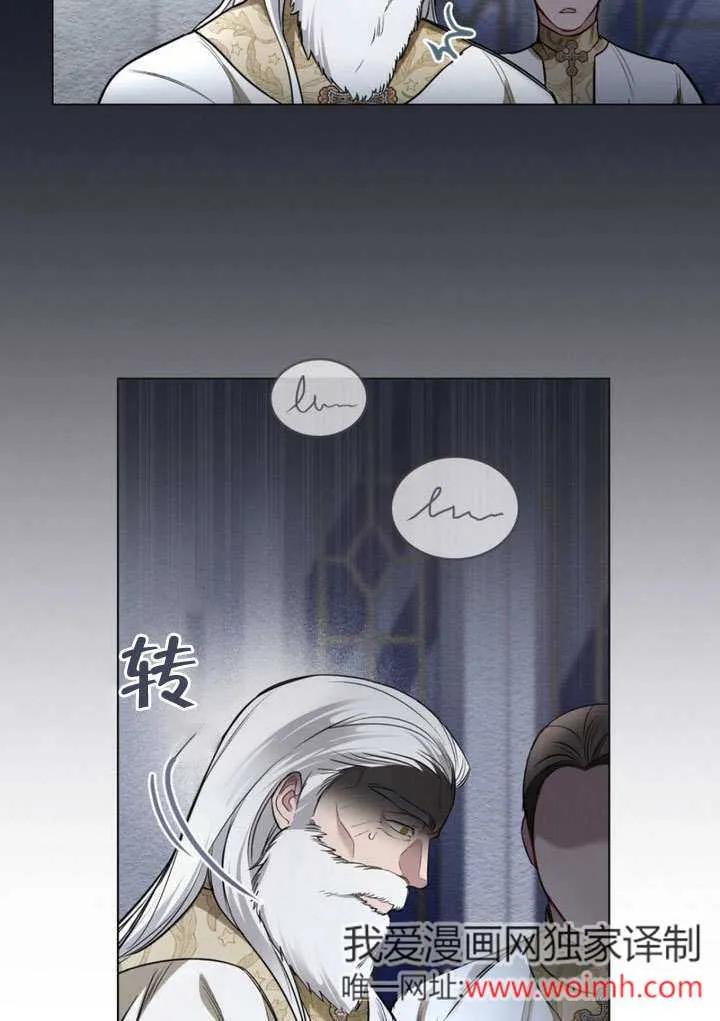 公主的卧室玩偶 第07话 第18页