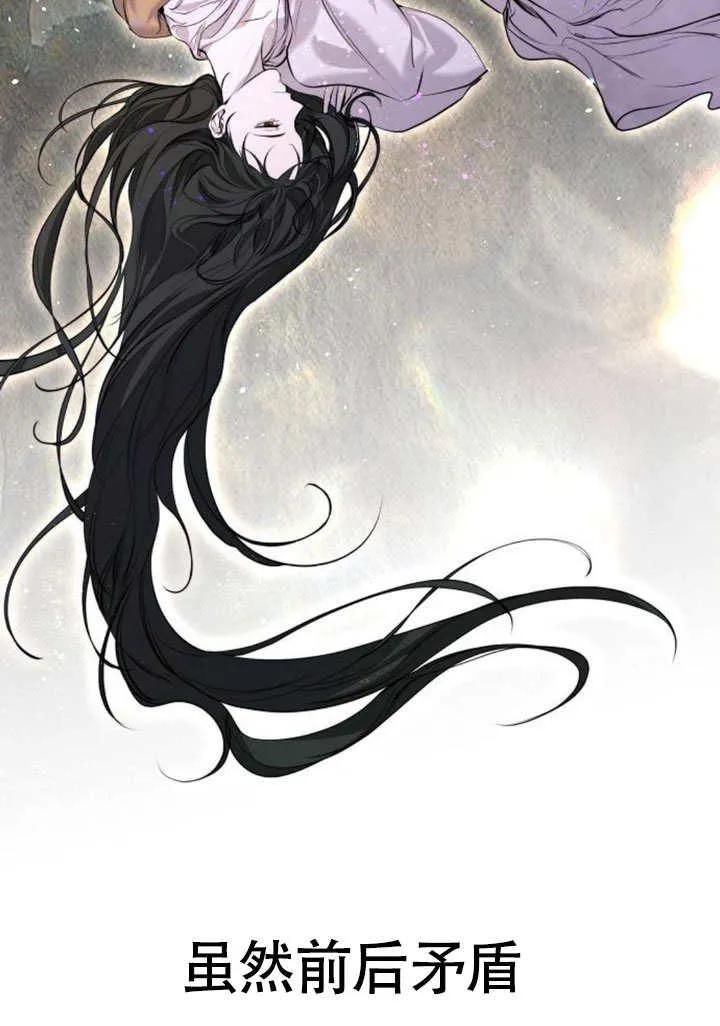 请教我欲望 - 第08话 - 第20张图