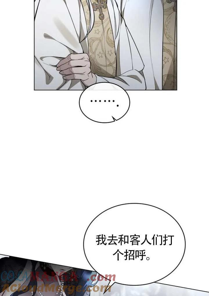 公主的卧室玩偶 第07话 第19页