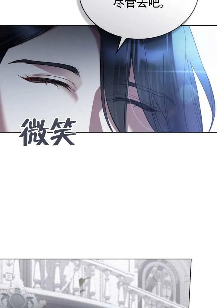 公主的卧室玩偶 第07话 第21页