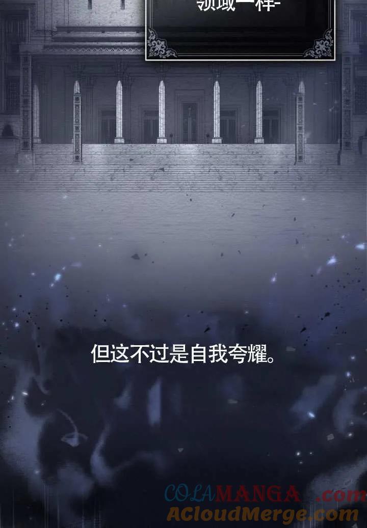 公主的卧室玩偶 第07话 第43页