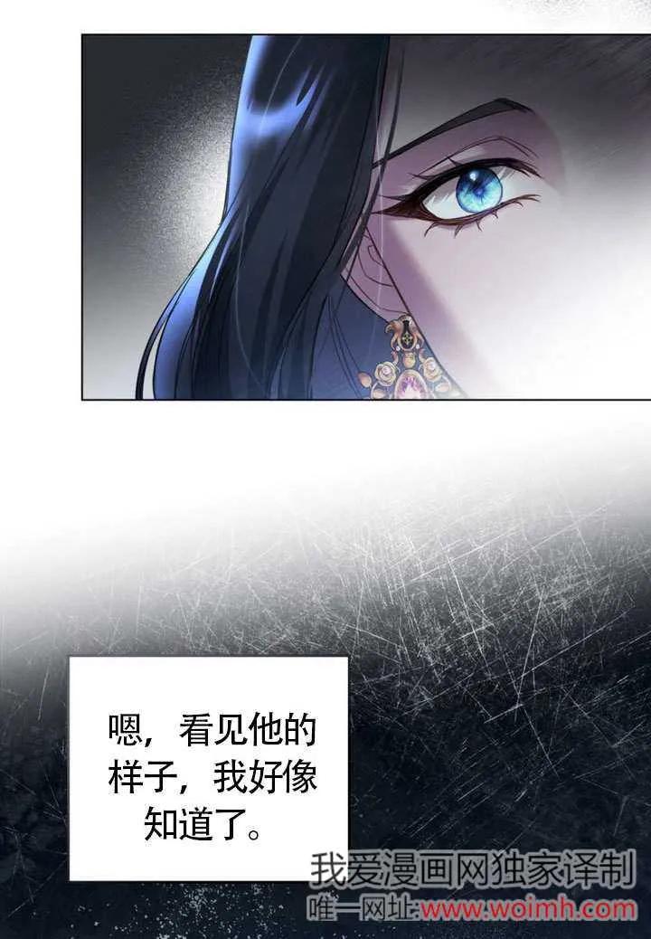 公主的卧室玩偶 第07话 第54页