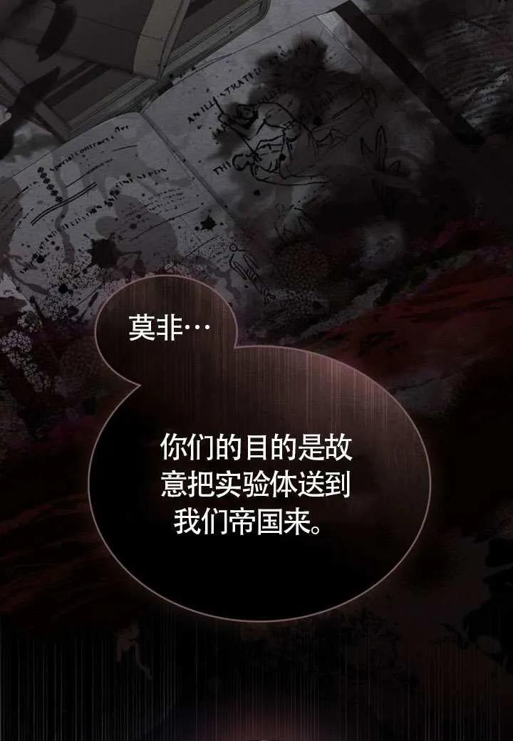 公主的卧室玩偶 第07话 第60页