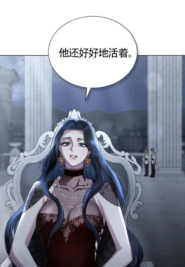 公主的卧室玩偶 第07话 第50页