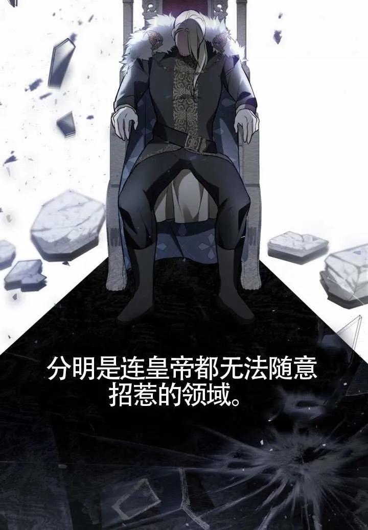 公主的卧室玩偶 第07话 第45页