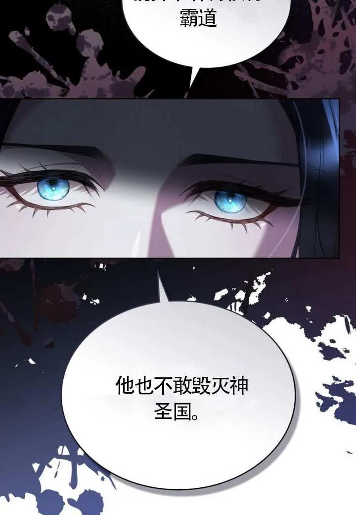 公主的卧室玩偶 第07话 第62页