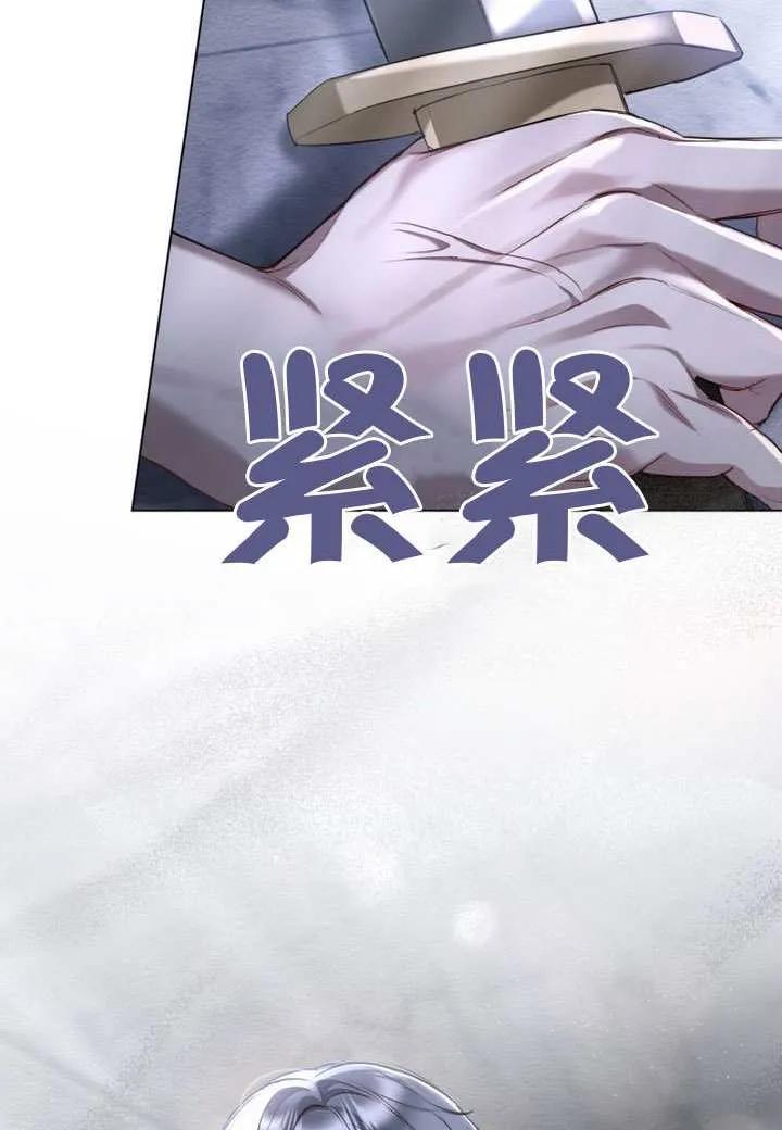 公主的卧室玩偶 第07话 第75页