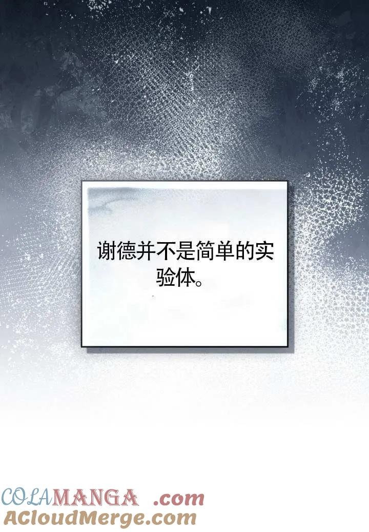 公主的卧室玩偶 第07话 第55页