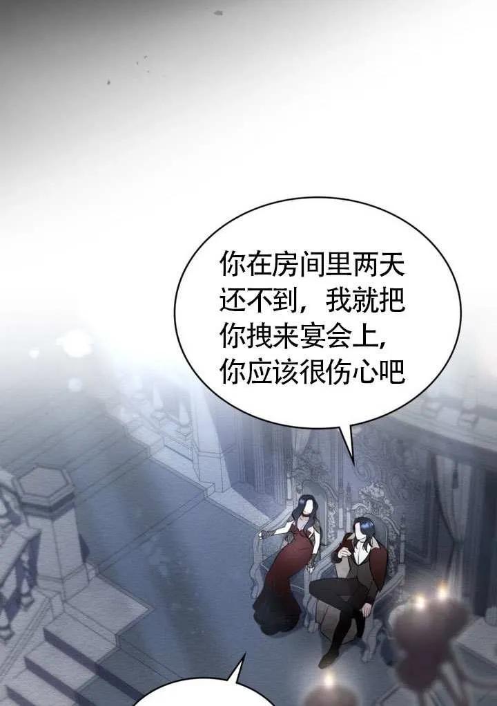 公主的卧室玩偶 第07话 第6页