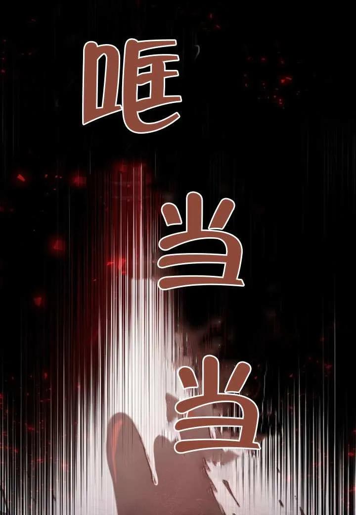 公主的卧室玩偶 第07话 第68页