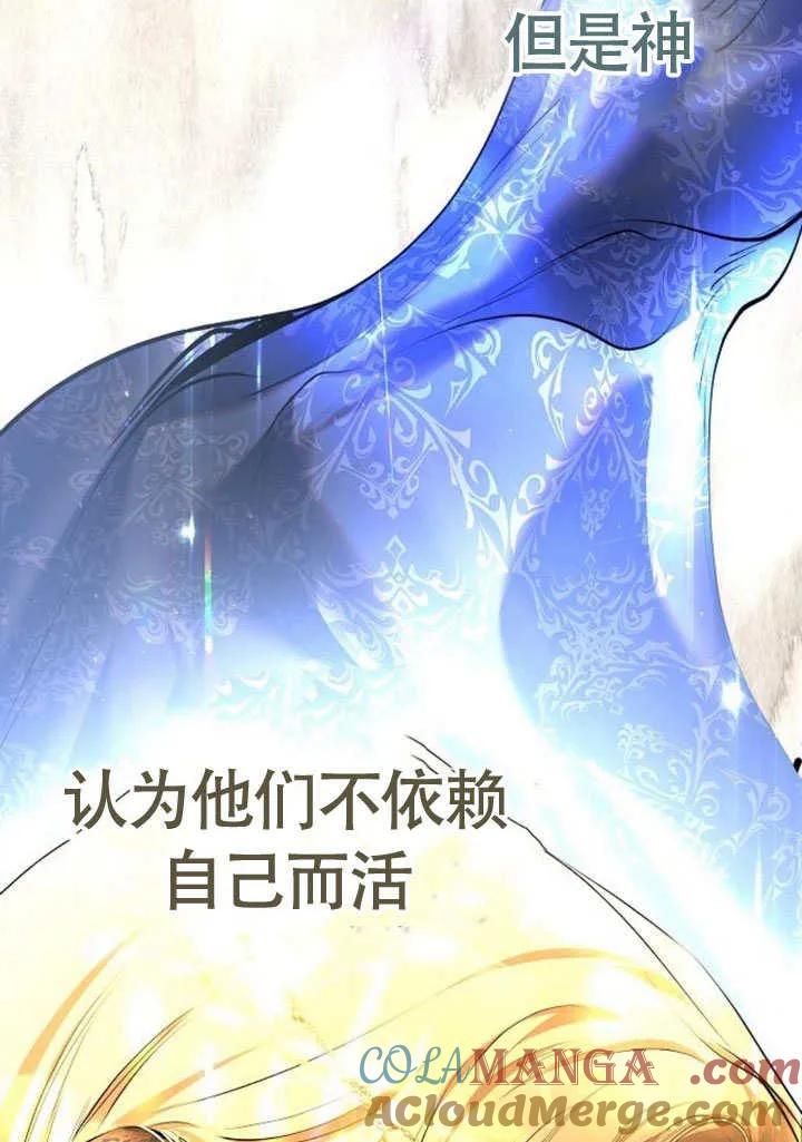 请教我欲望 - 第08话 - 第5张图