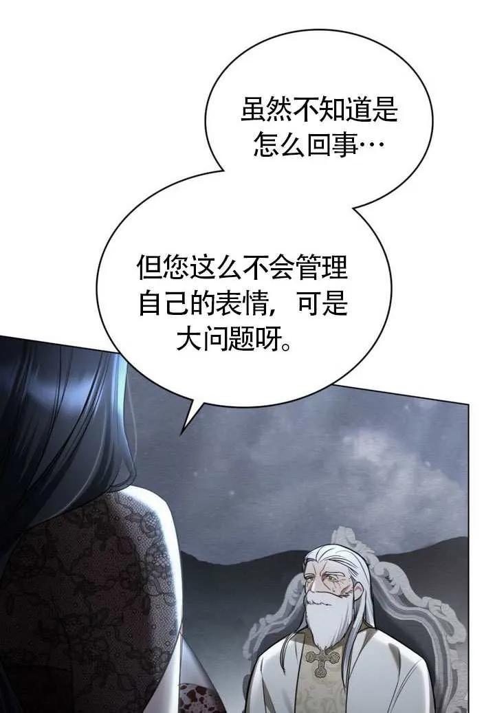 公主的卧室玩偶 第07话 第56页