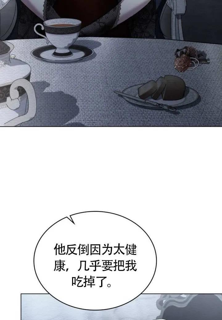 公主的卧室玩偶 第07话 第51页