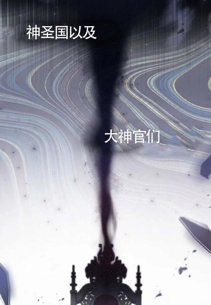 公主的卧室玩偶 第07话 第44页
