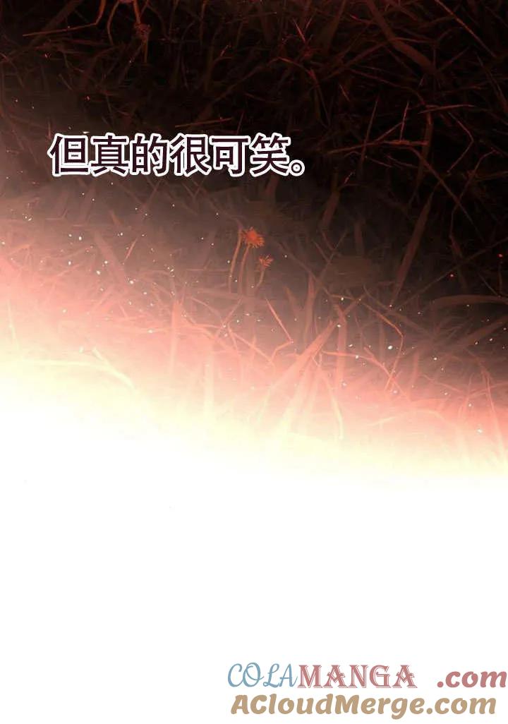 请教我欲望 - 第08话 - 第13张图