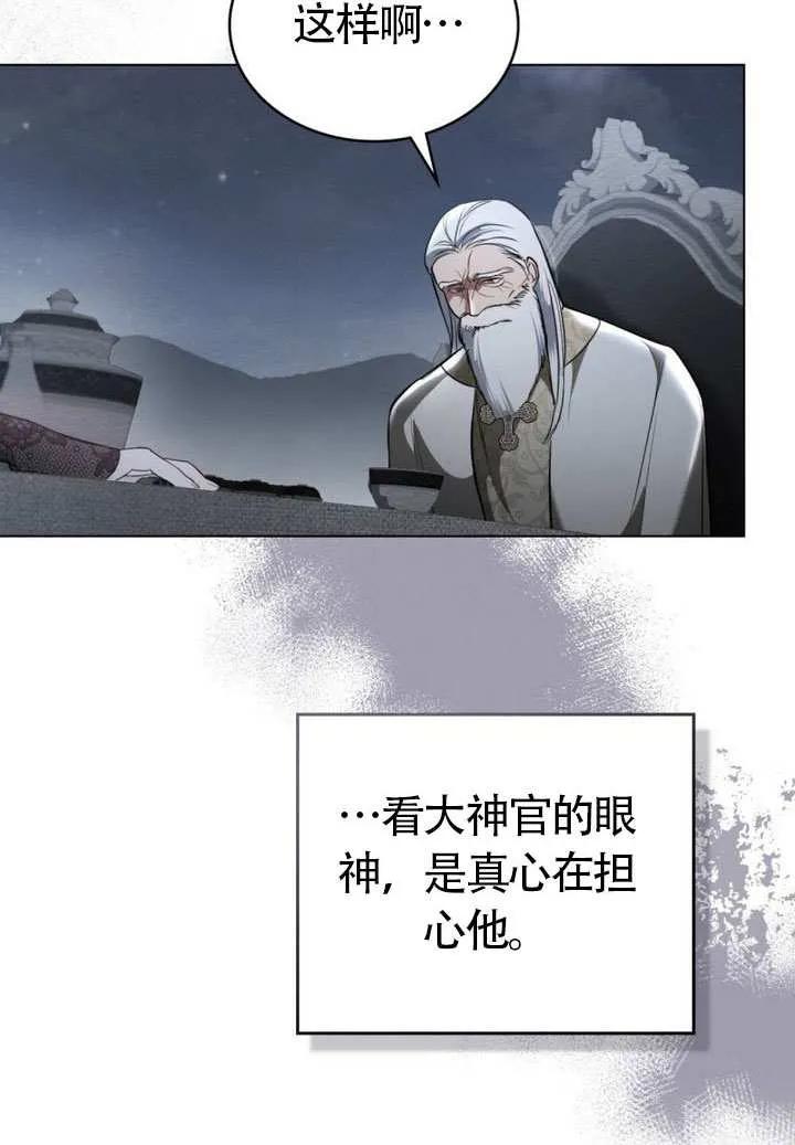 公主的卧室玩偶 第07话 第53页