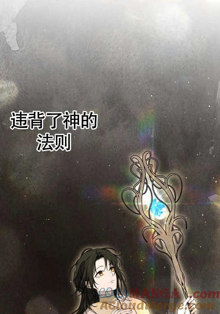 请教我欲望 - 第08话 - 第17张图