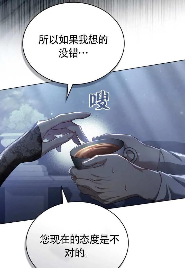 公主的卧室玩偶 第07话 第65页