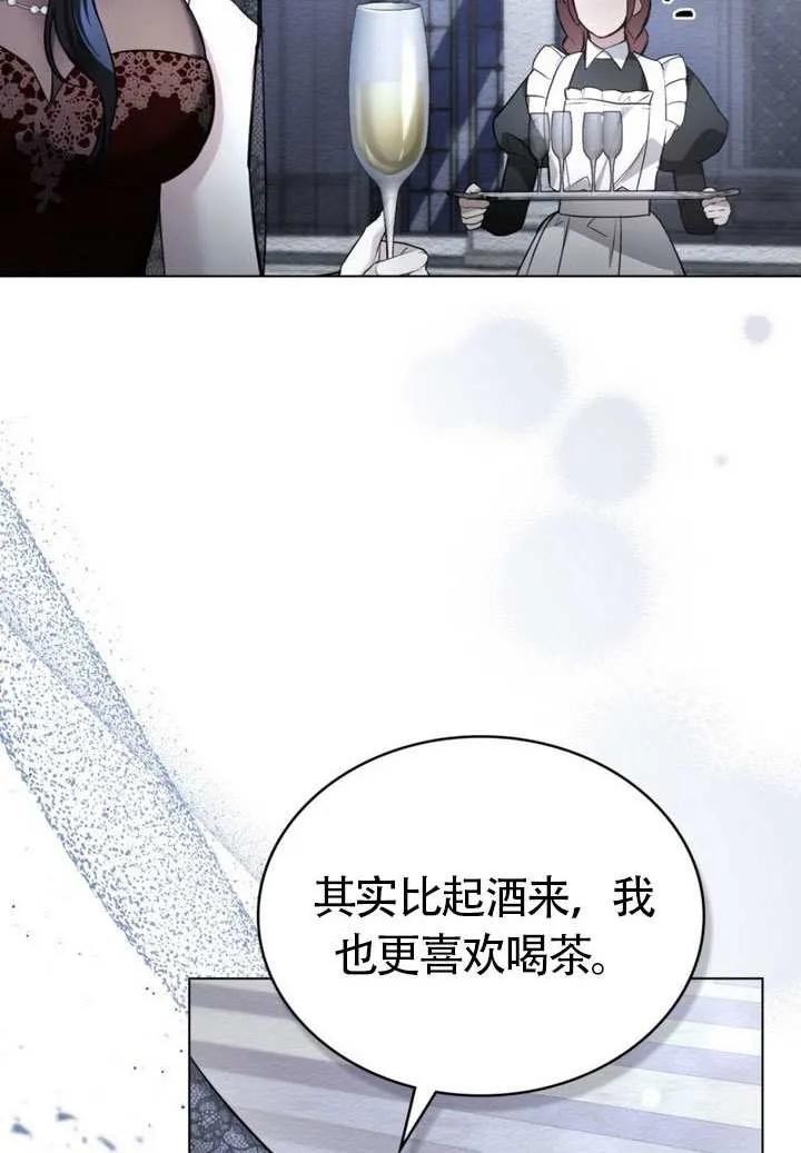 公主的卧室玩偶 第07话 第33页