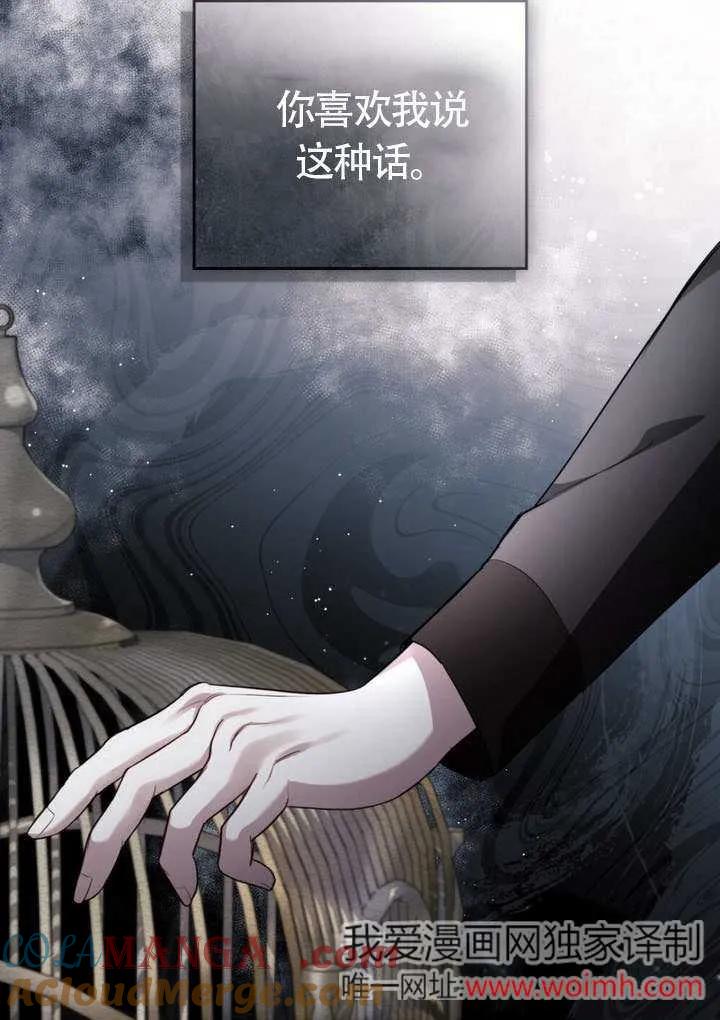 公主的卧室玩偶 第07话 第13页