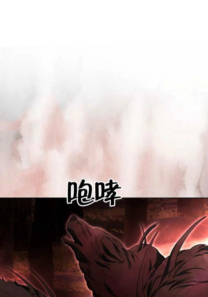 请教我欲望 - 第08话 - 第14张图