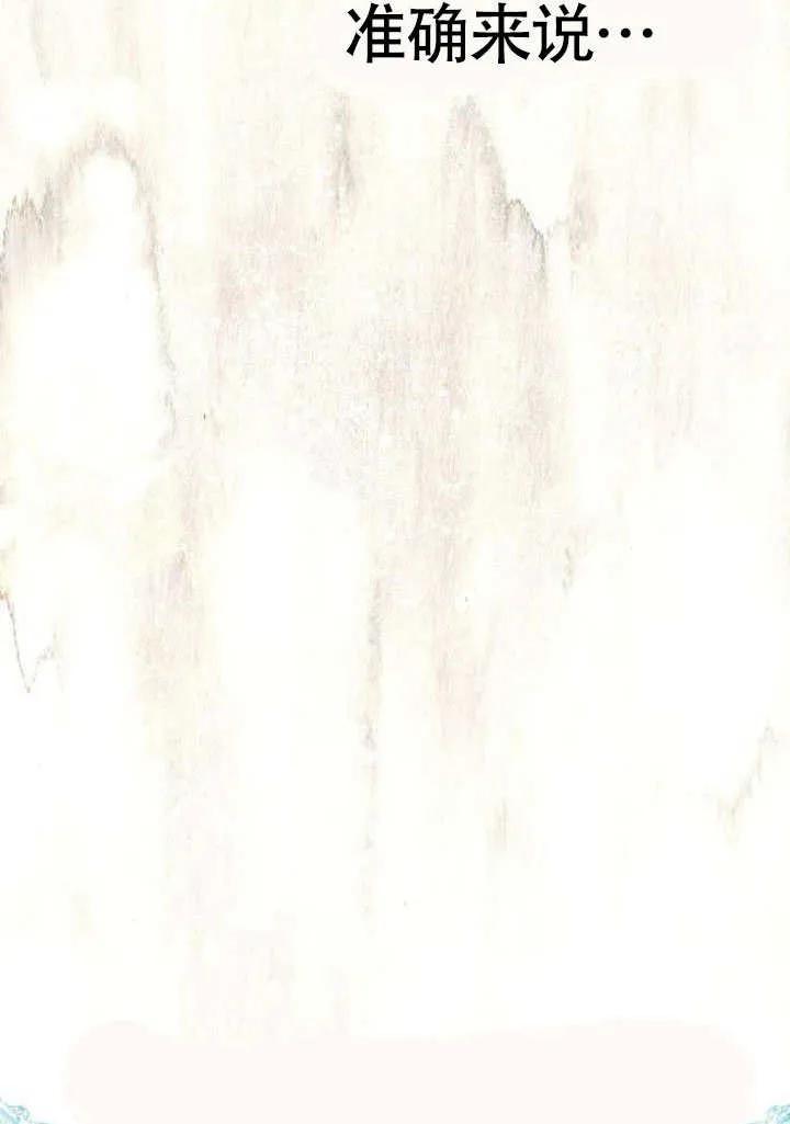 请教我欲望 - 第08话 - 第2张图