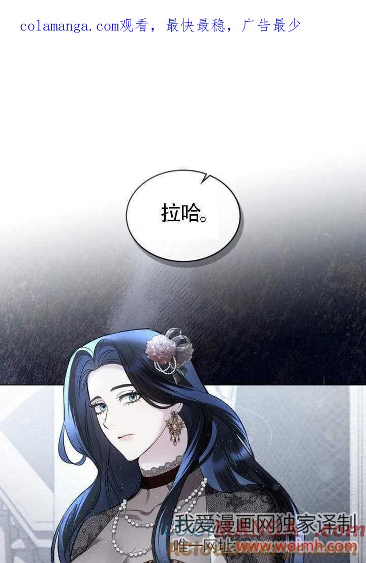 公主的卧室玩偶 第07话 第1页