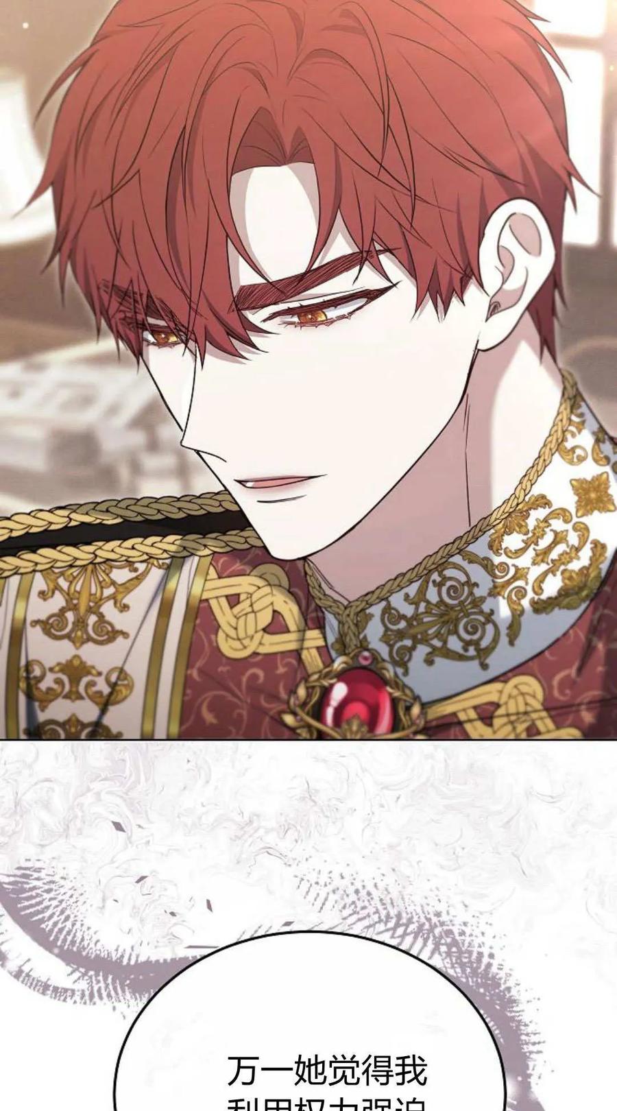 傲慢时代 - 第80话 - 第22张图