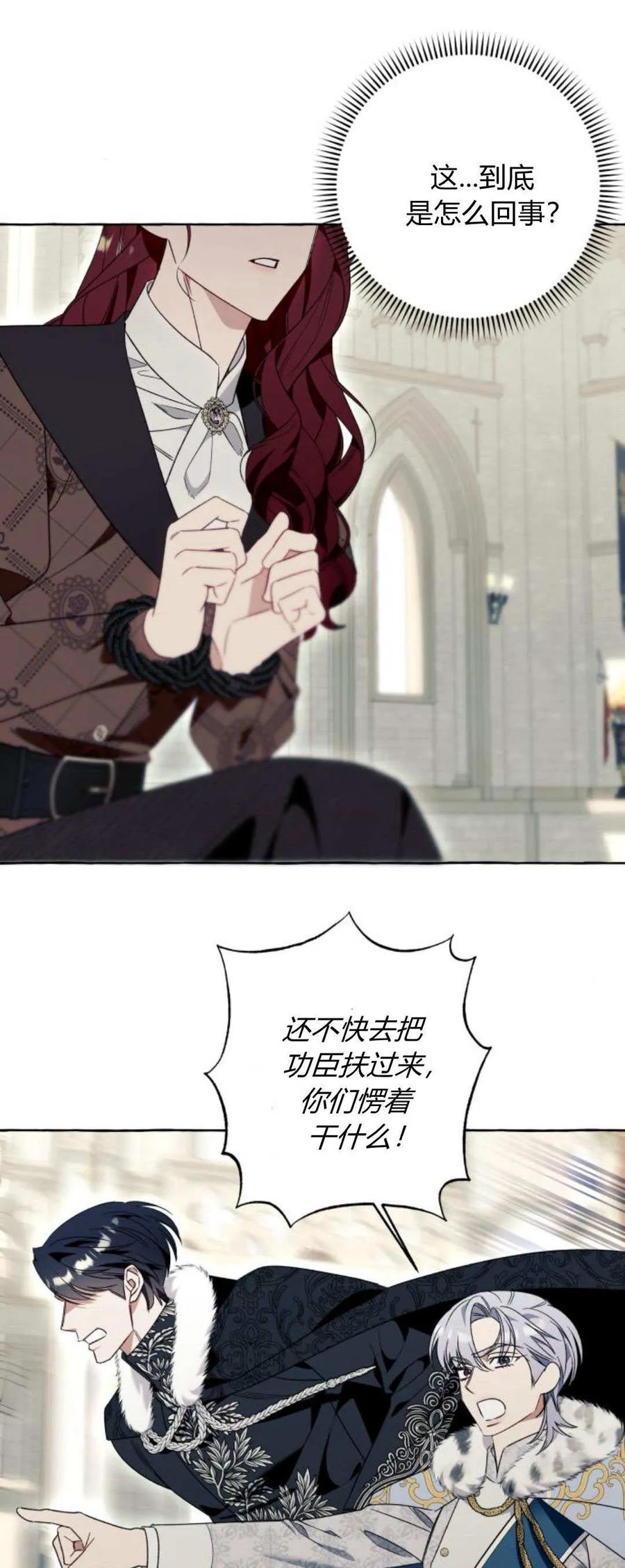 《以为只是普通附身》第81话 第41页