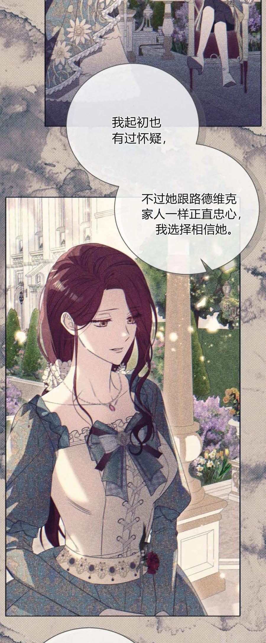 《以为只是普通附身》第81话 第35页
