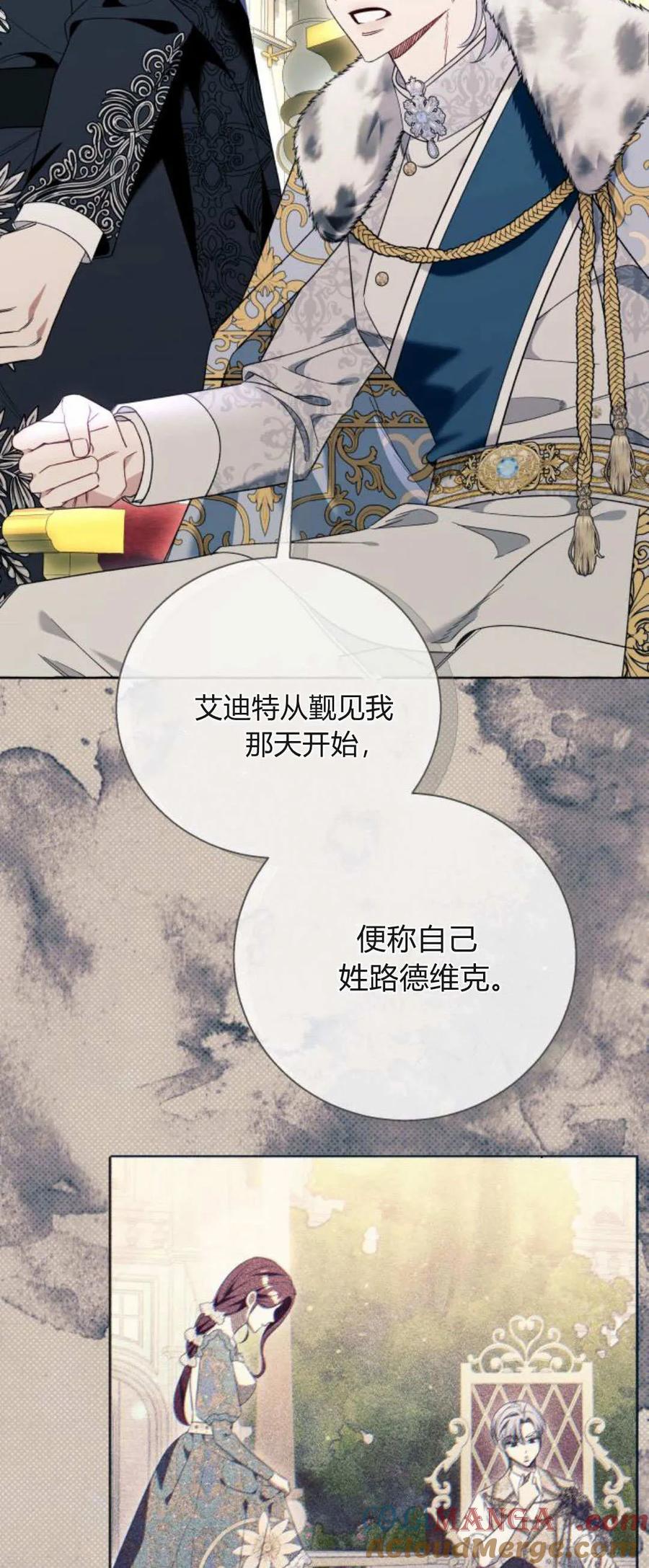 《以为只是普通附身》第81话 第34页