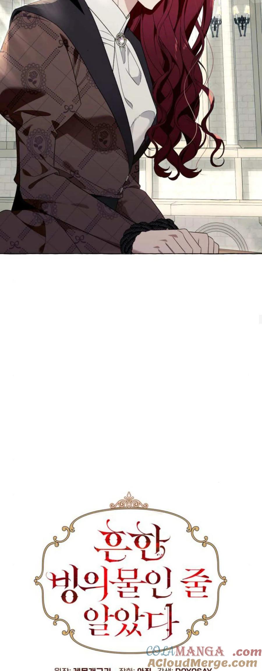 《以为只是普通附身》第81话 第13页