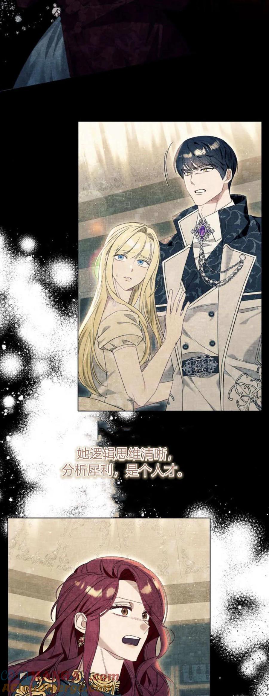 《以为只是普通附身》第81话 第28页