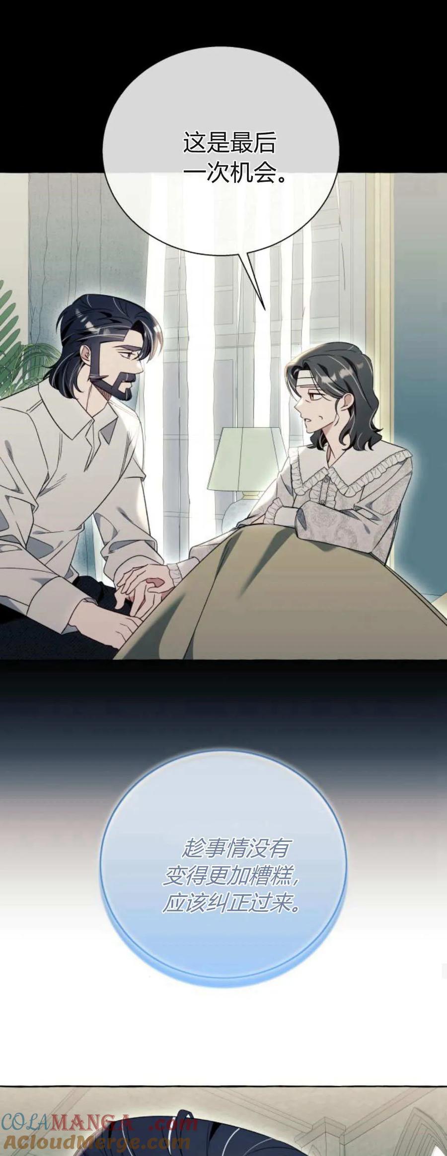 《以为只是普通附身》第81话 第25页