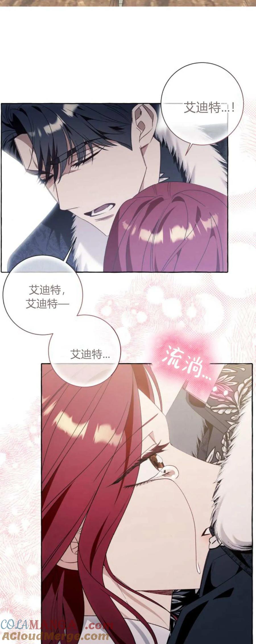 《以为只是普通附身》第81话 第46页